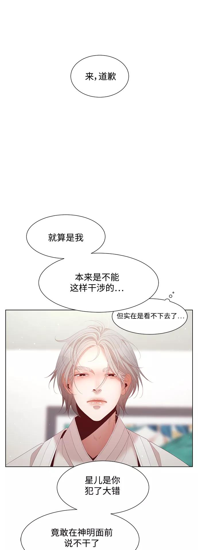 《牵牛和仙女》第127话 第35页