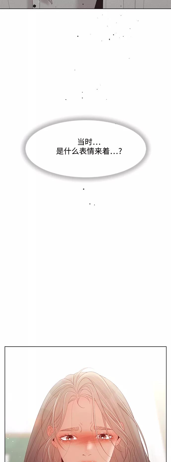 《牵牛和仙女》第127话 第29页