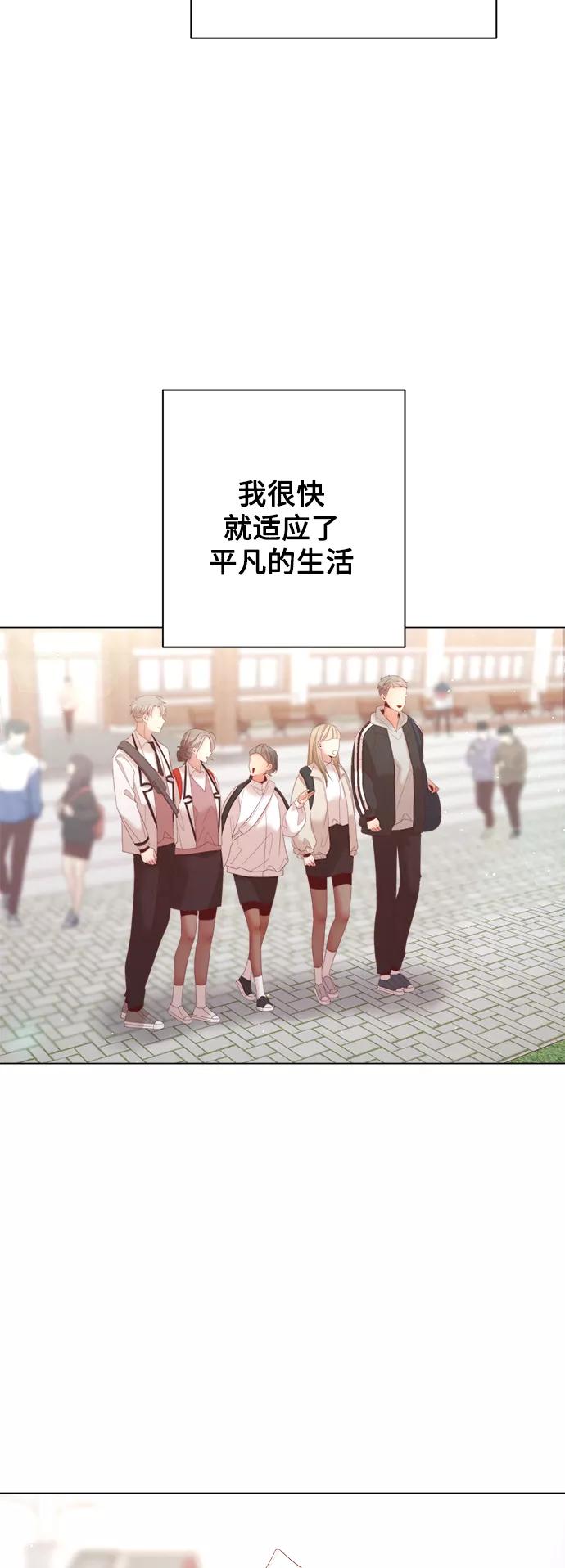 《牵牛和仙女》第127话 第18页