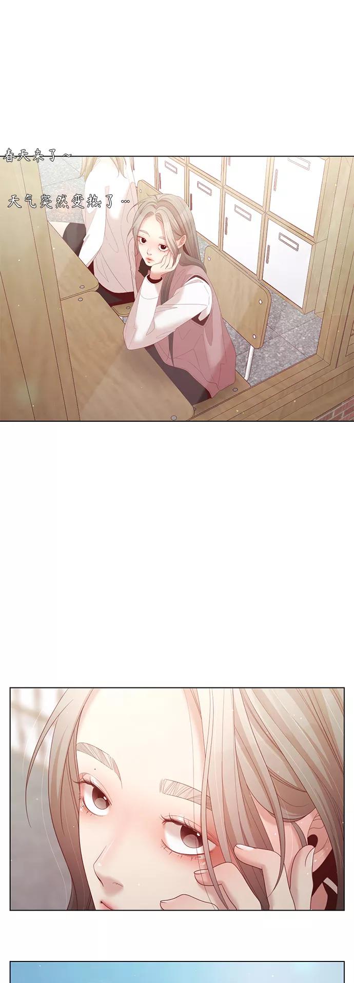 《牵牛和仙女》第127话 第21页