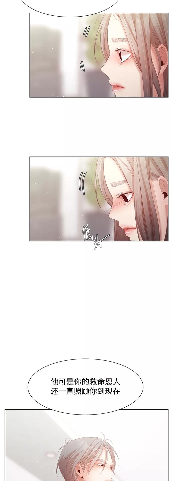《牵牛和仙女》第127话 第36页