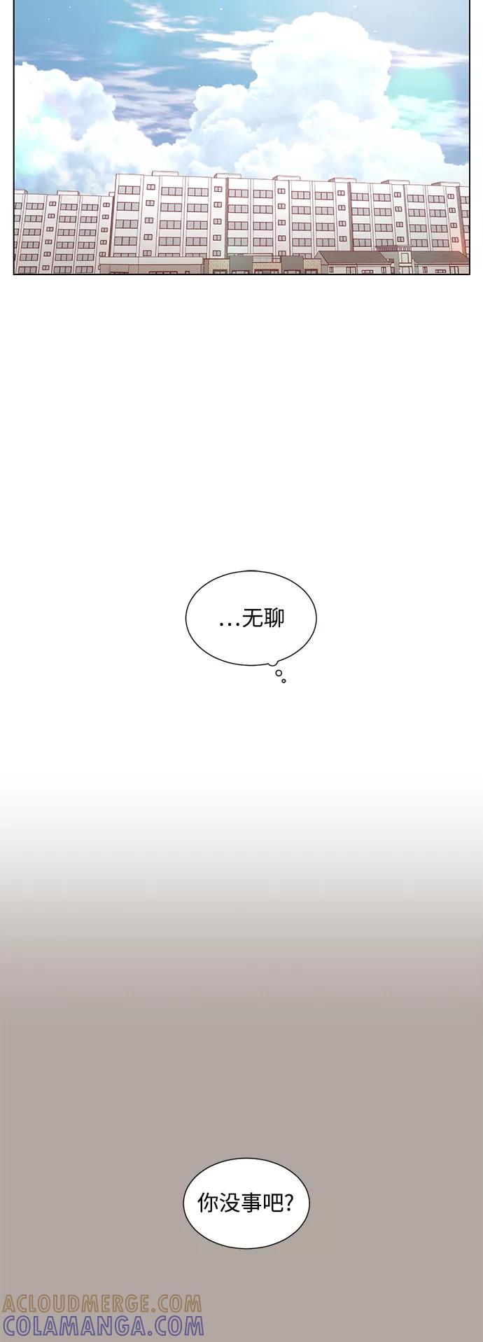 《牵牛和仙女》第127话 第22页