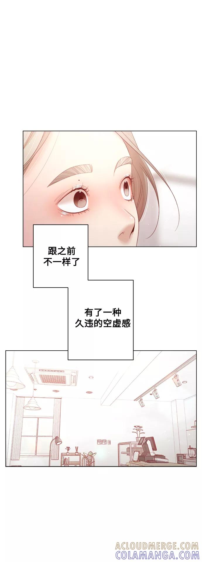 《牵牛和仙女》第127话 第13页