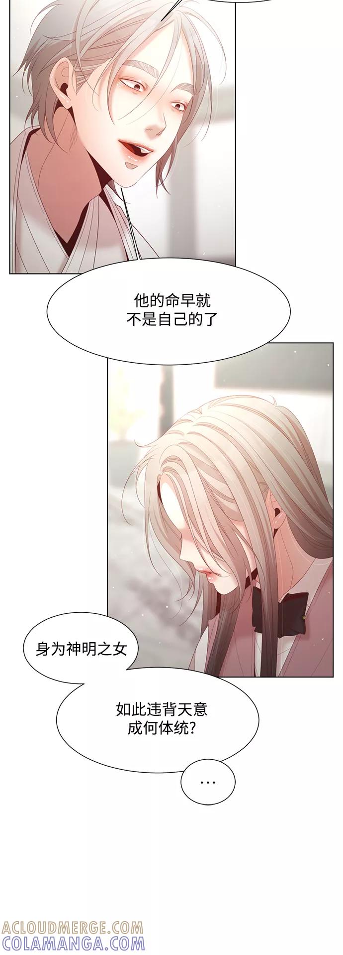 《牵牛和仙女》第127话 第40页