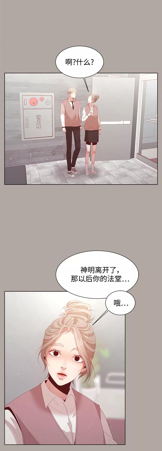 《牵牛和仙女》第127话 第23页