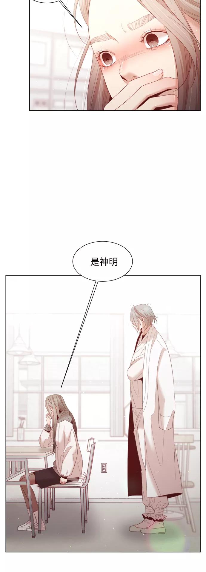 《牵牛和仙女》第127话 第5页