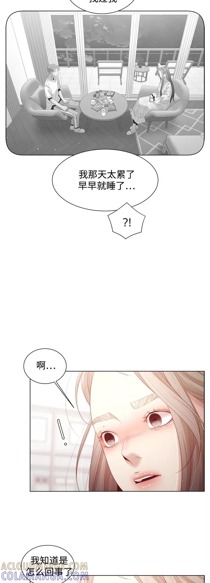 《牵牛和仙女》第127话 第4页