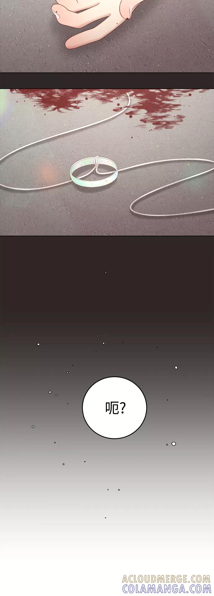 《牵牛和仙女》第128话 第10页