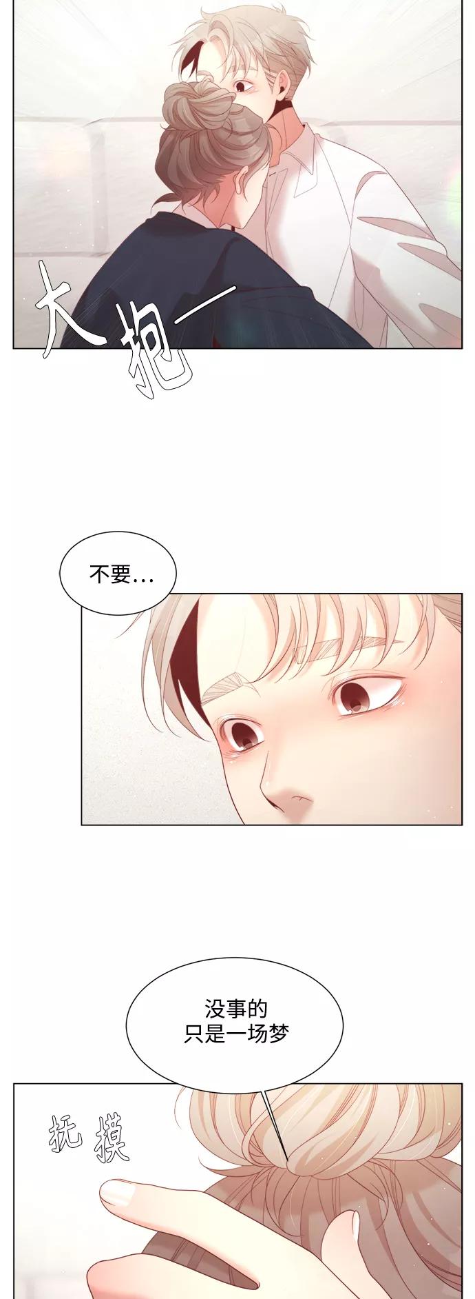 《牵牛和仙女》第128话 第27页