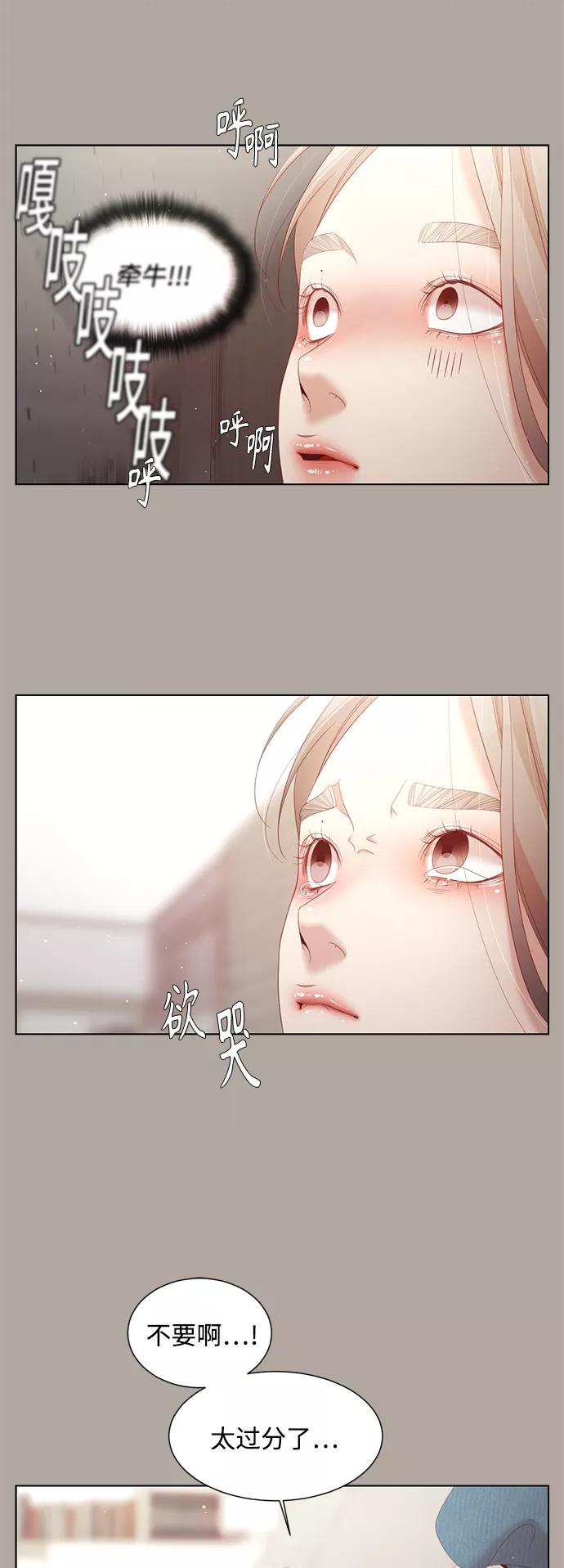 《牵牛和仙女》第128话 第32页