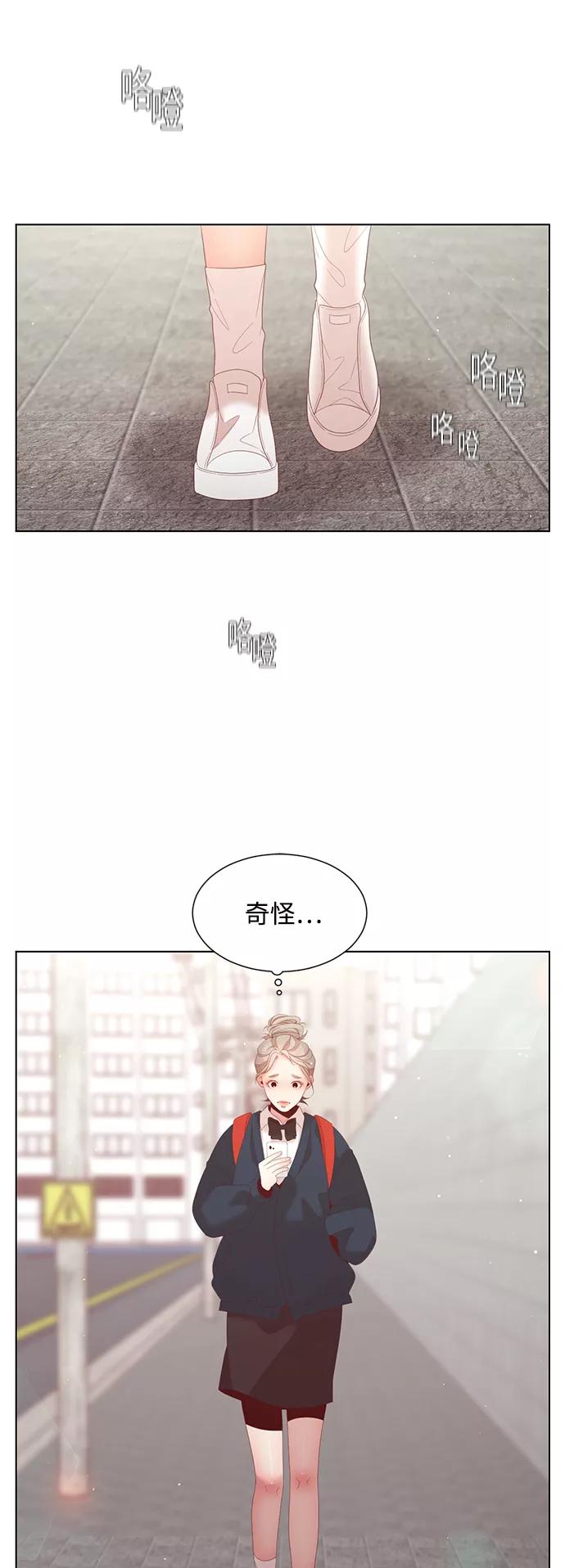 《牵牛和仙女》第128话 第3页