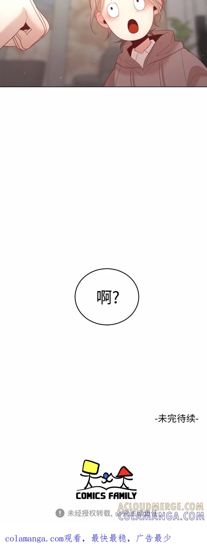 《牵牛和仙女》第128话 第49页