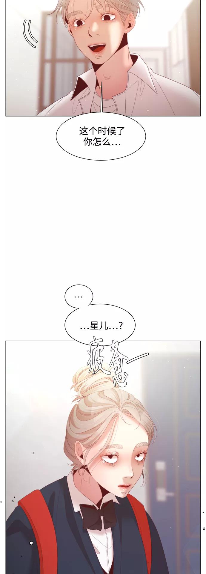 《牵牛和仙女》第128话 第24页