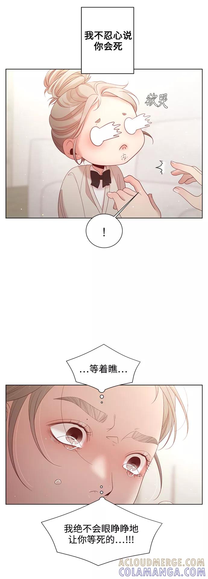 《牵牛和仙女》第128话 第37页
