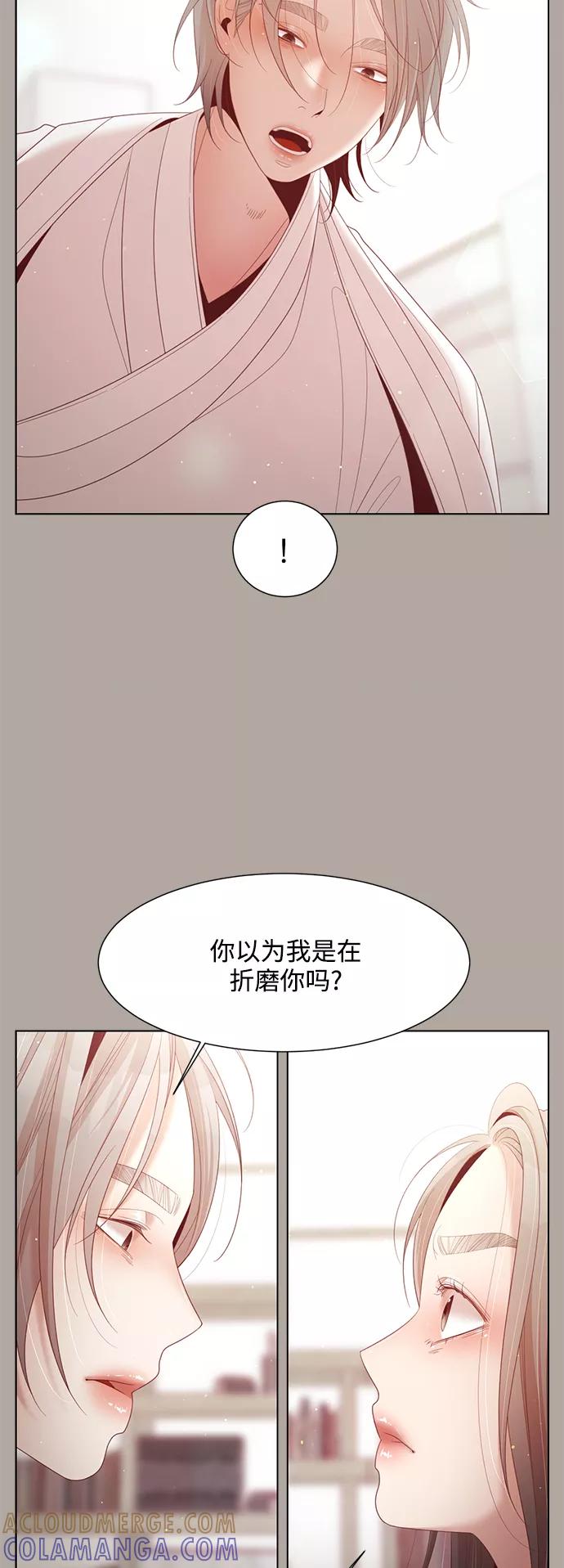 《牵牛和仙女》第128话 第34页