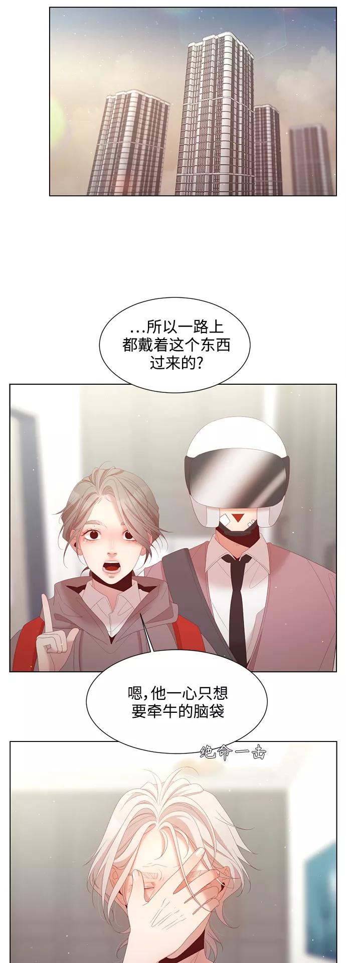 《牵牛和仙女》第128话 第41页