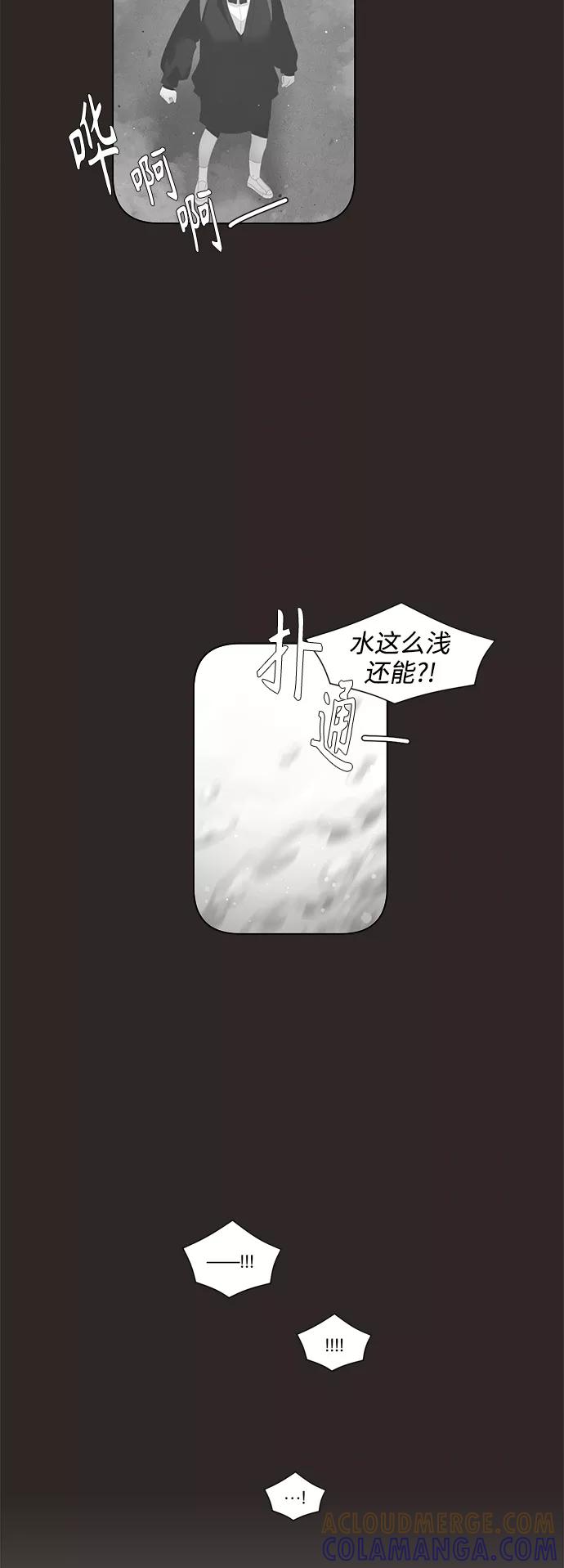 《牵牛和仙女》第128话 第22页