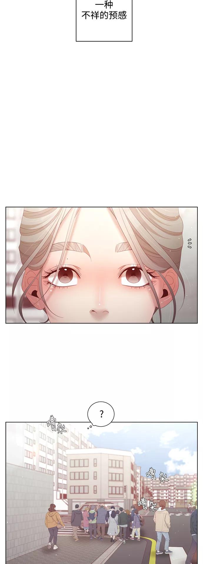 《牵牛和仙女》第128话 第6页