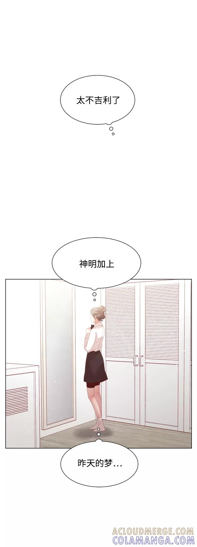 《牵牛和仙女》第128话 第13页