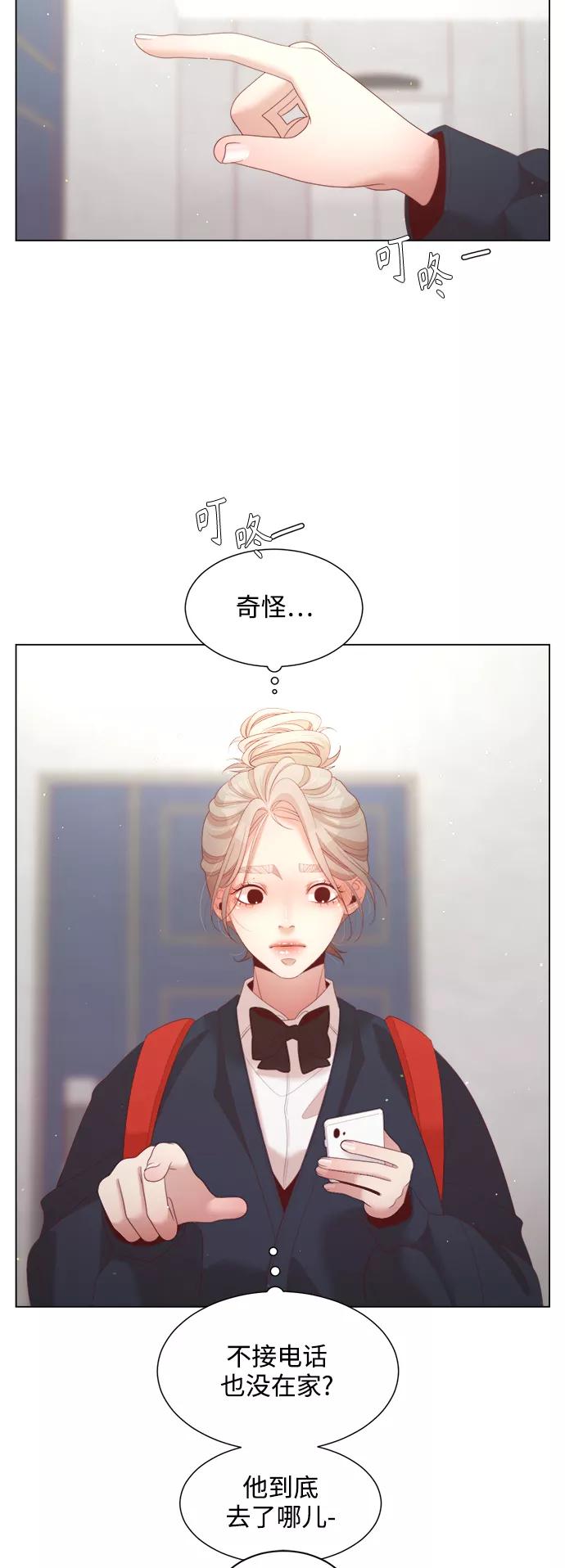 《牵牛和仙女》第128话 第15页
