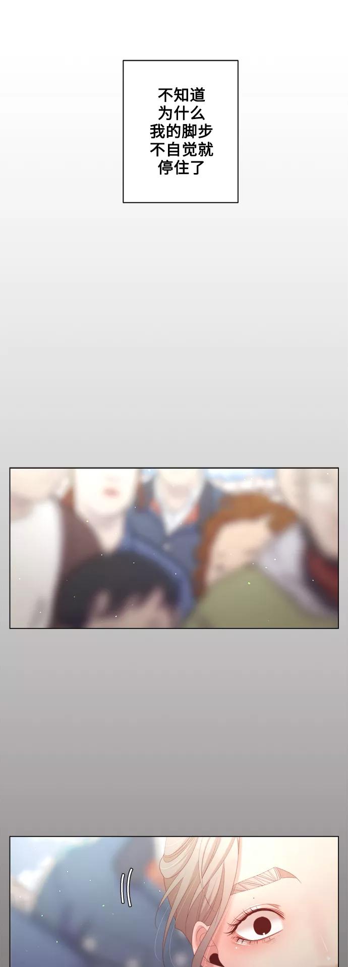 《牵牛和仙女》第128话 第8页