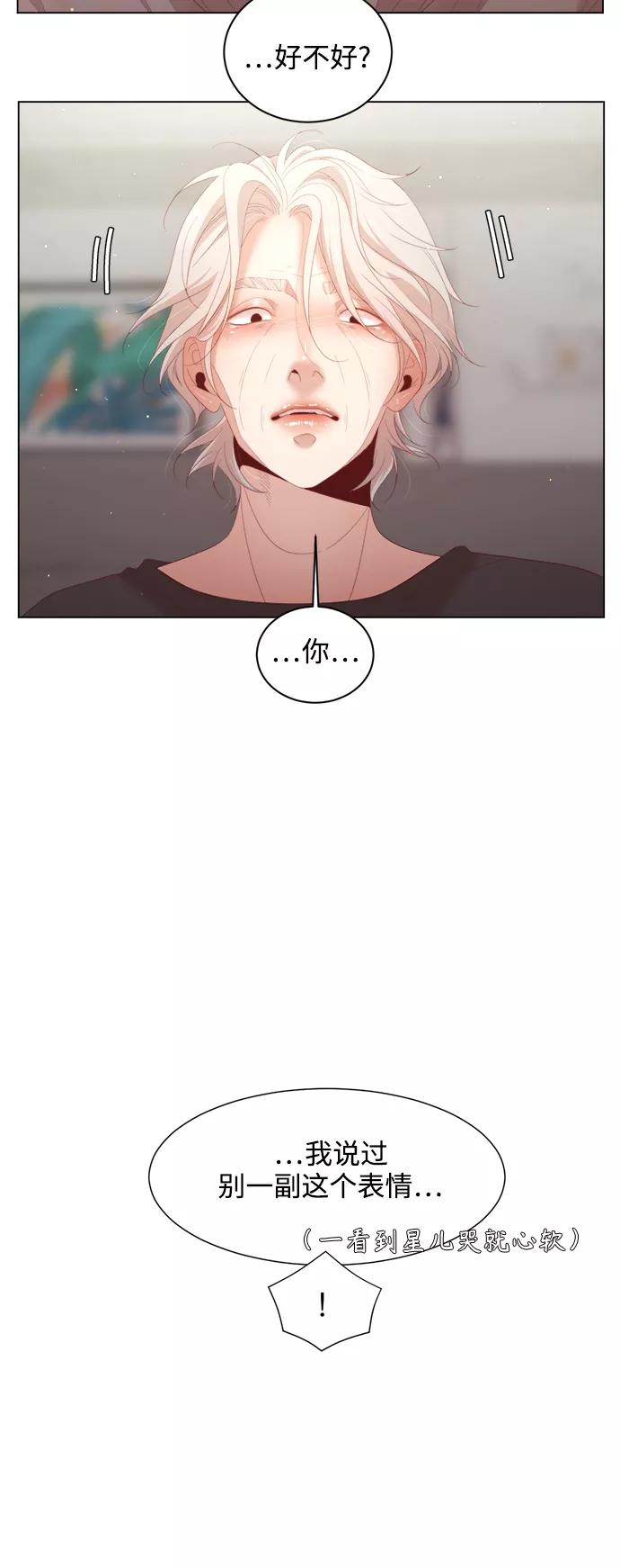 《牵牛和仙女》第128话 第45页