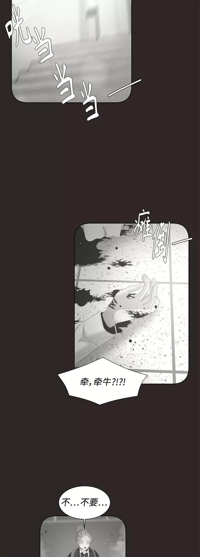 《牵牛和仙女》第128话 第21页