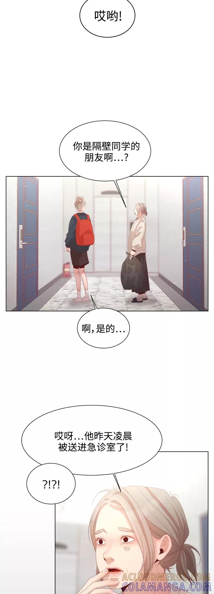 《牵牛和仙女》第128话 第16页