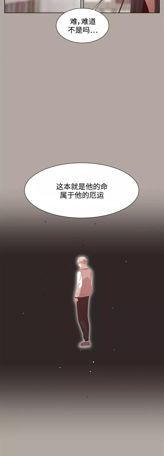《牵牛和仙女》第128话 第35页