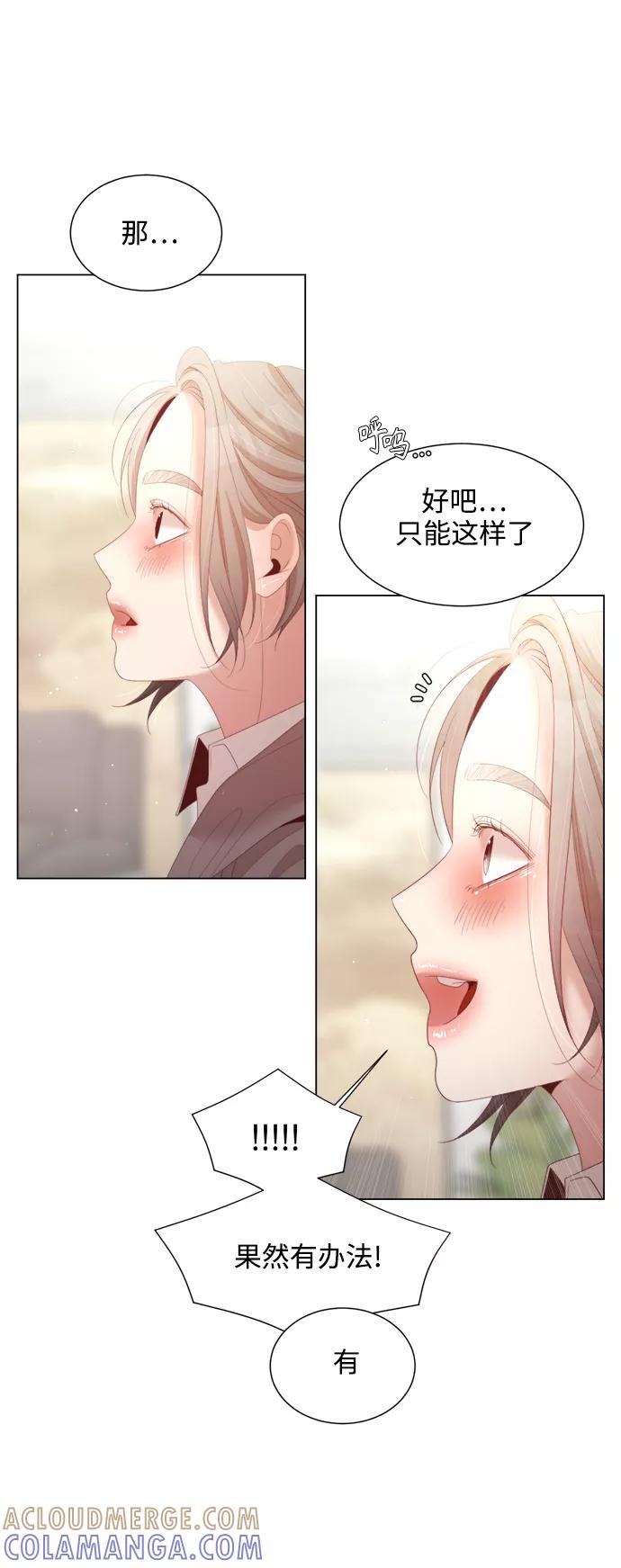 《牵牛和仙女》第128话 第46页