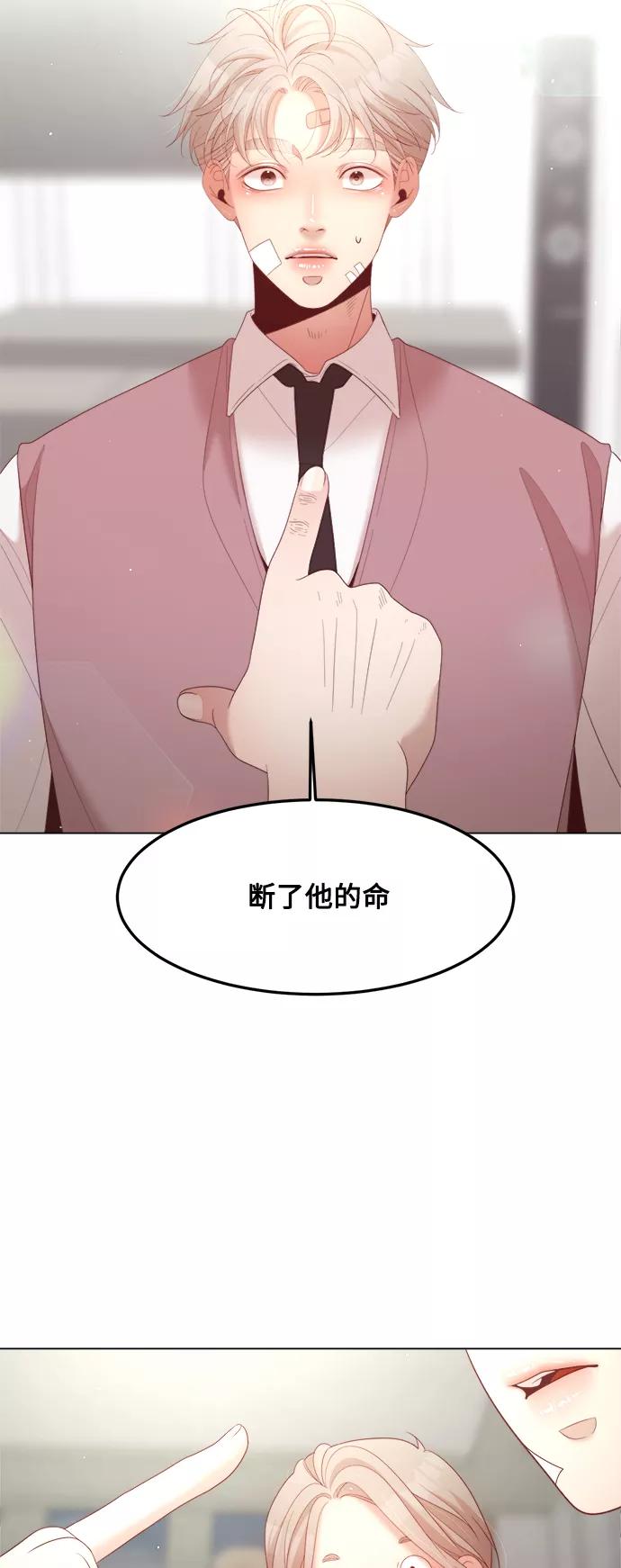 《牵牛和仙女》第128话 第48页