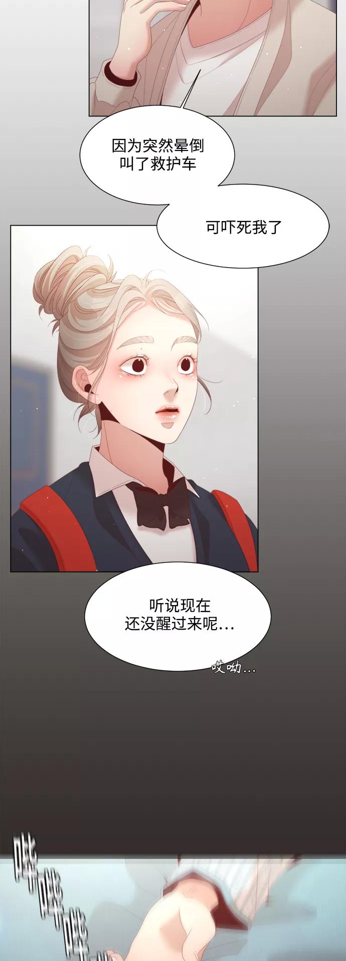 《牵牛和仙女》第128话 第17页