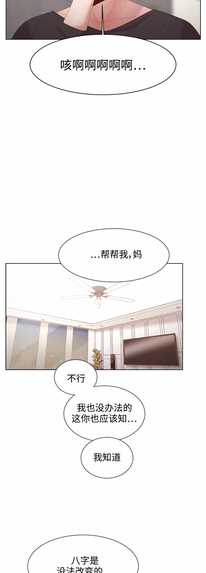 《牵牛和仙女》第128话 第42页