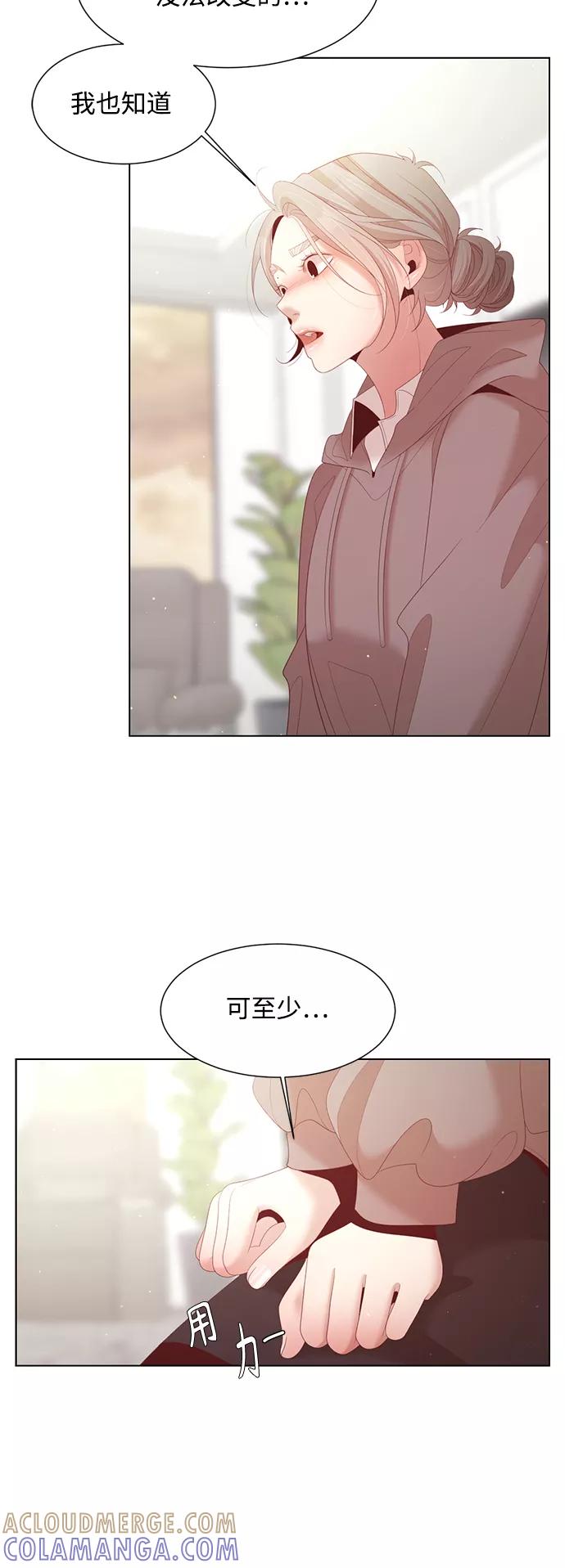 《牵牛和仙女》第128话 第43页