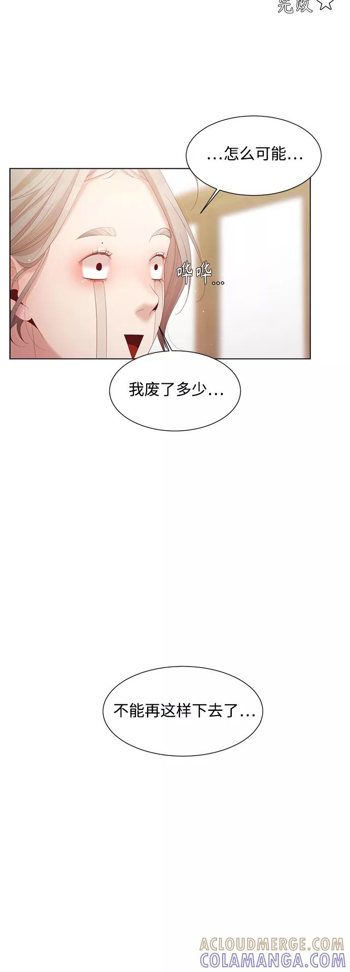 《牵牛和仙女》第128话 第40页