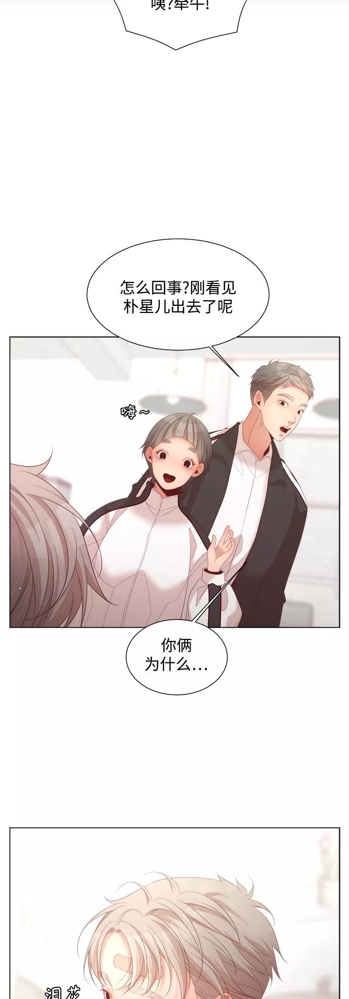 《牵牛和仙女》第129话 第27页