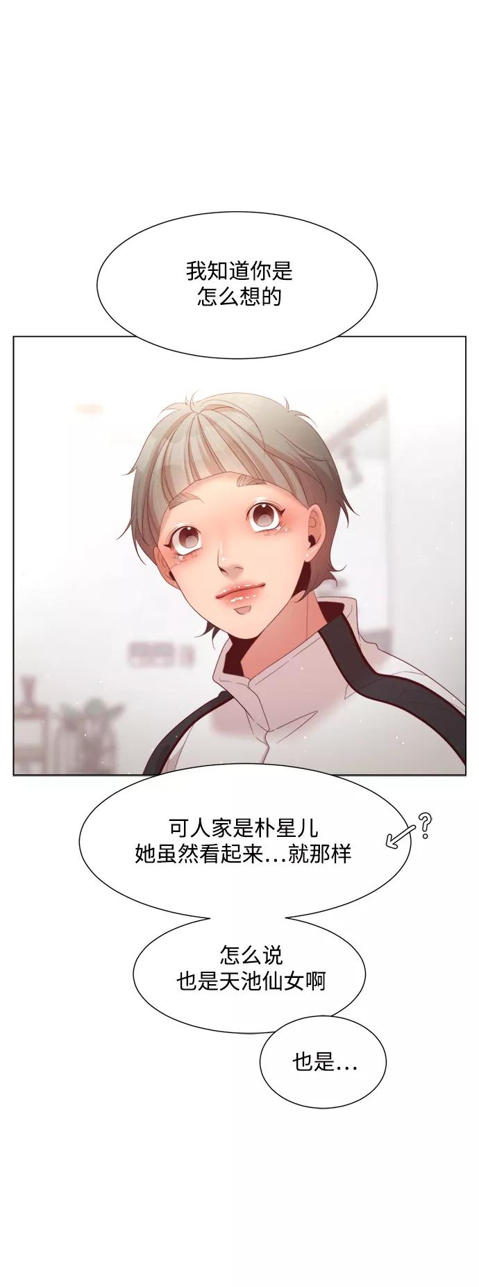 《牵牛和仙女》第129话 第36页