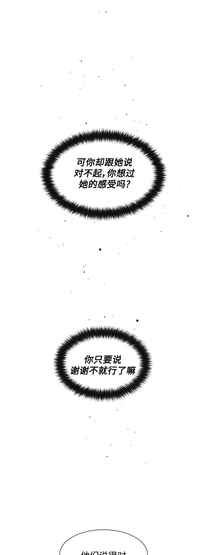 《牵牛和仙女》第129话 第41页