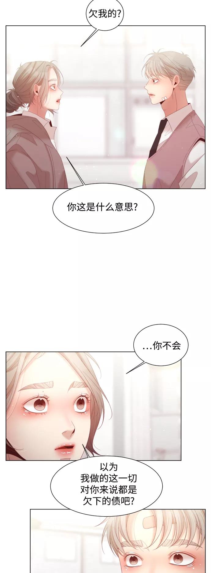 《牵牛和仙女》第129话 第17页
