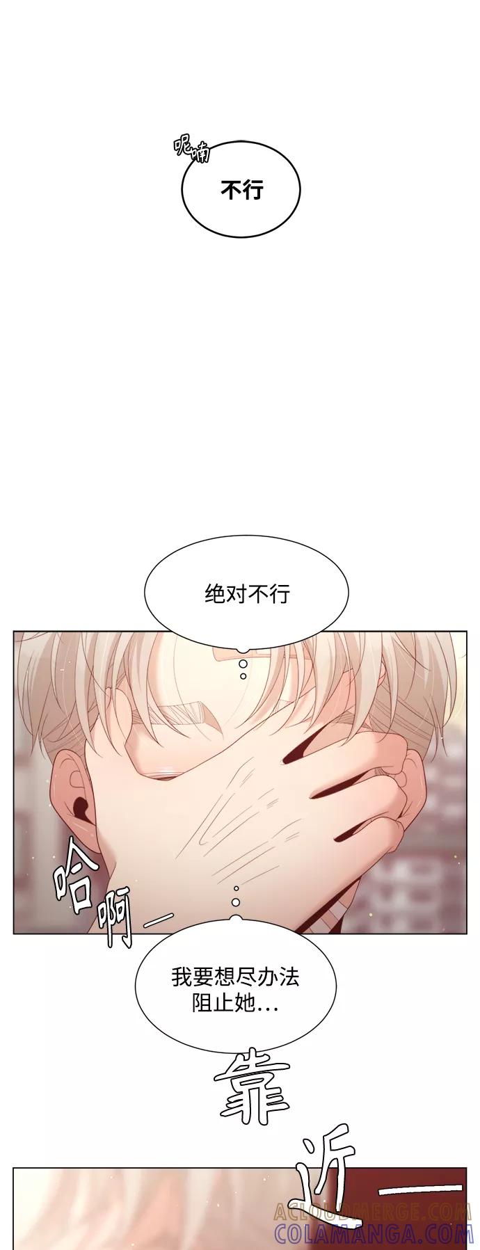 《牵牛和仙女》第129话 第43页