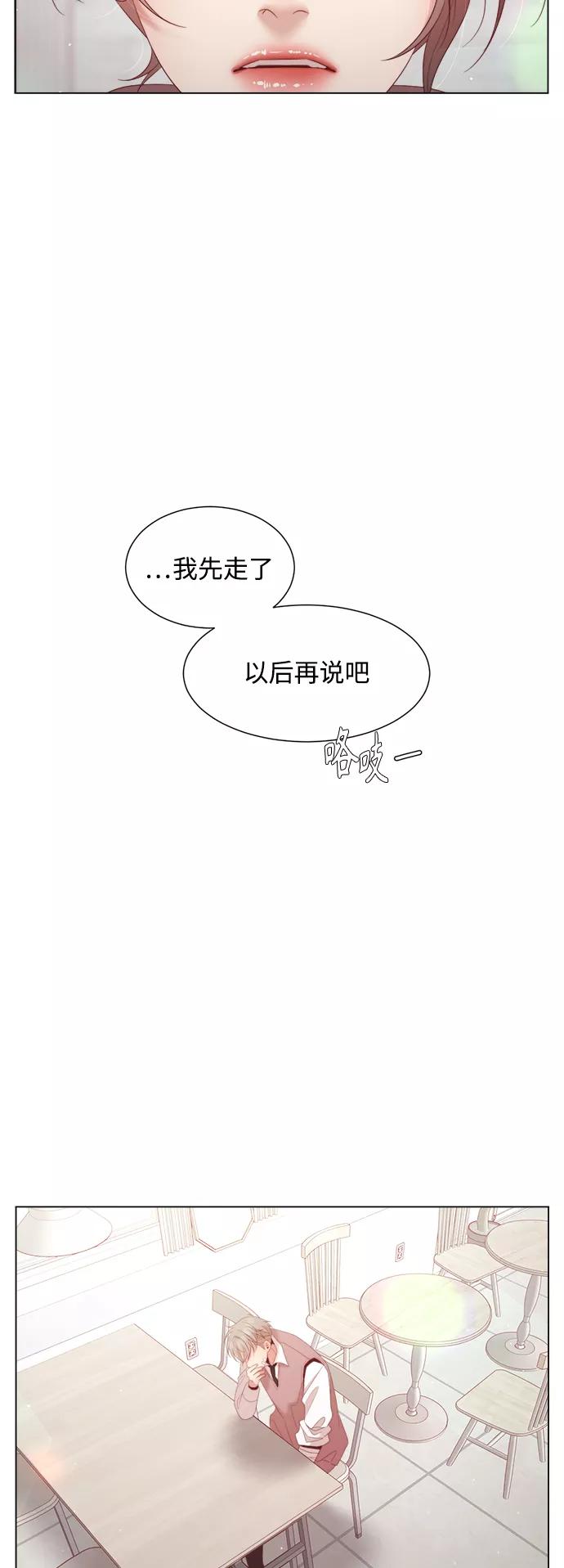 《牵牛和仙女》第129话 第23页
