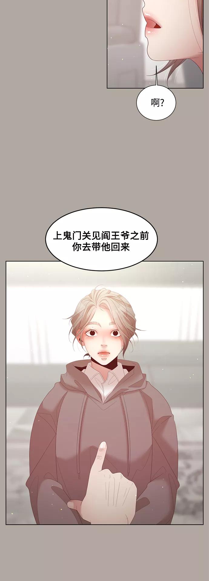 《牵牛和仙女》第129话 第12页