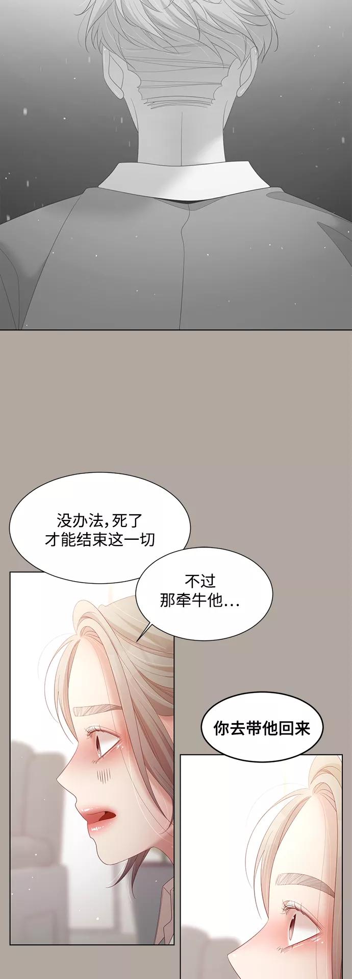 《牵牛和仙女》第129话 第11页