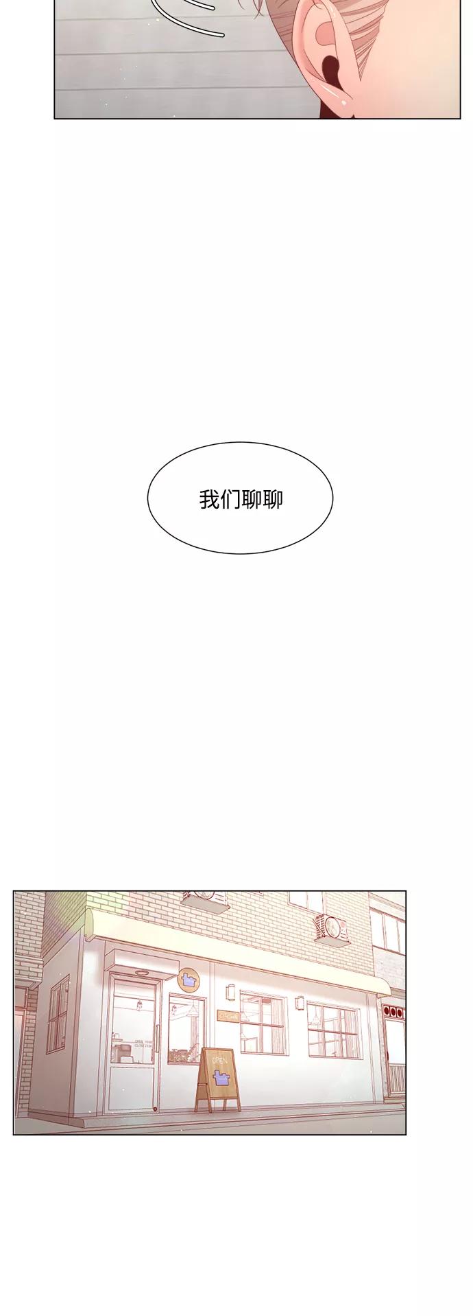 《牵牛和仙女》第129话 第5页