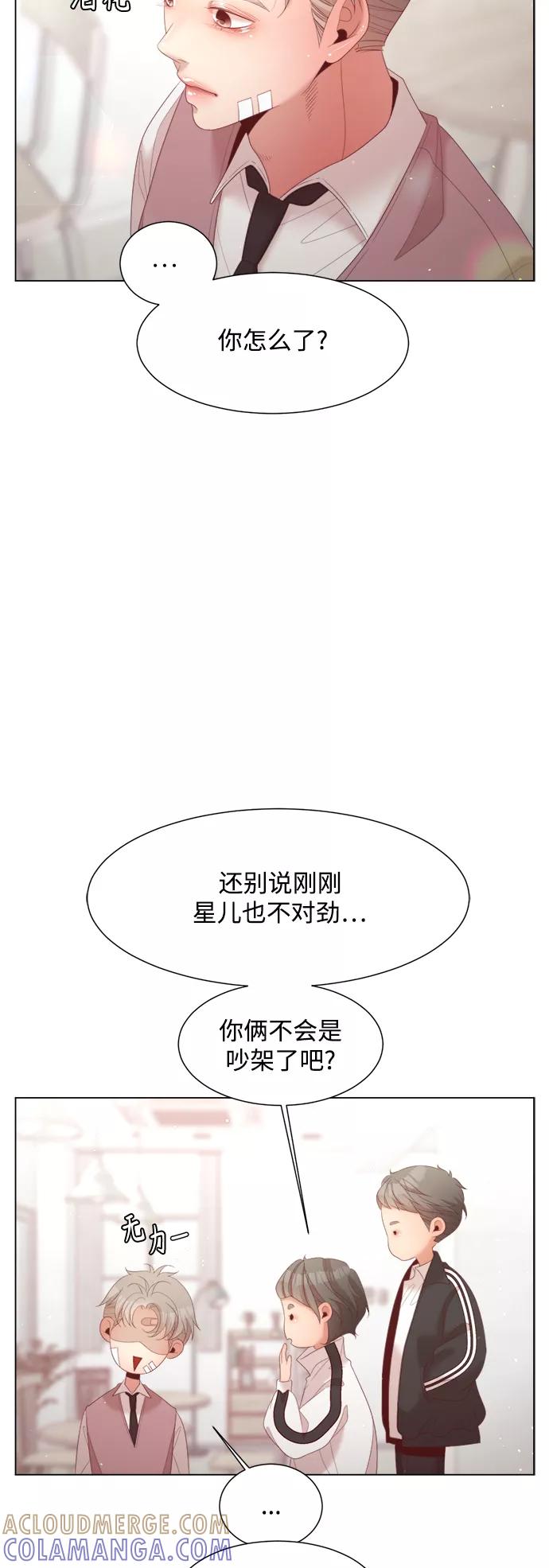 《牵牛和仙女》第129话 第28页