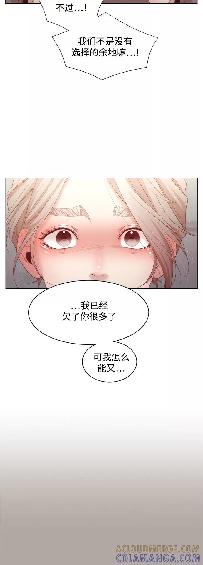 《牵牛和仙女》第129话 第7页
