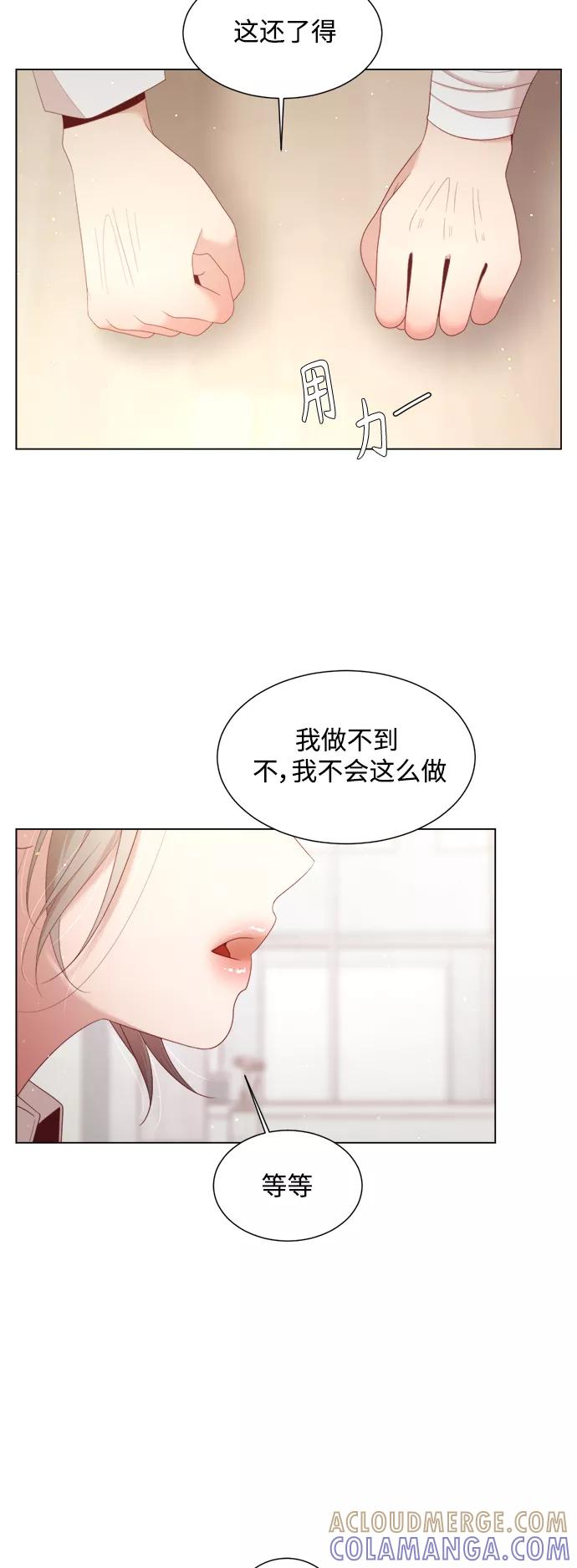 《牵牛和仙女》第129话 第16页