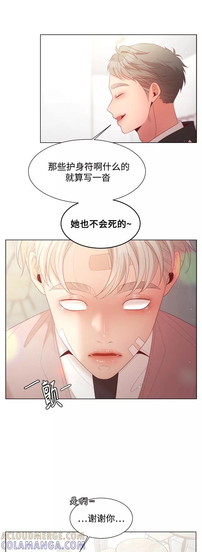 《牵牛和仙女》第129话 第37页