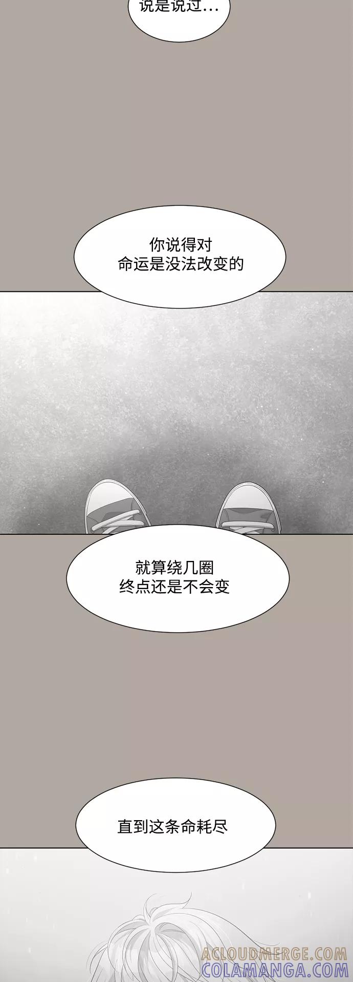 《牵牛和仙女》第129话 第10页