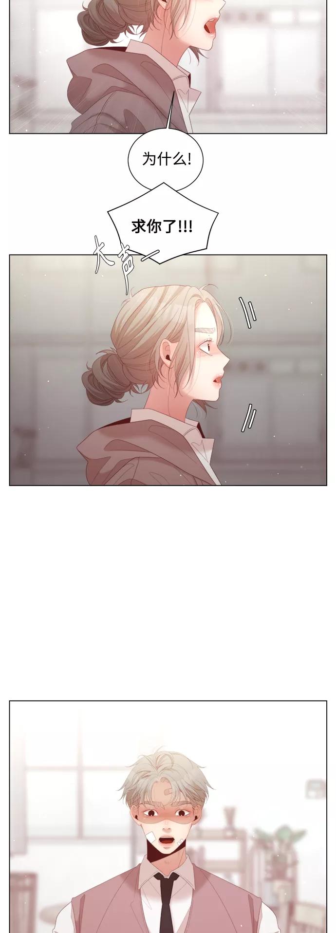 《牵牛和仙女》第129话 第21页